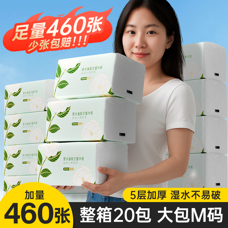大包抽纸家用实惠装整箱批餐巾纸卫生纸面巾纸厕纸山茶花系列挂抽