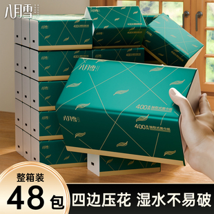 八月雪抽纸悬挂式卫生纸家用实惠装整箱批面巾餐巾纸大包厕纸擦手