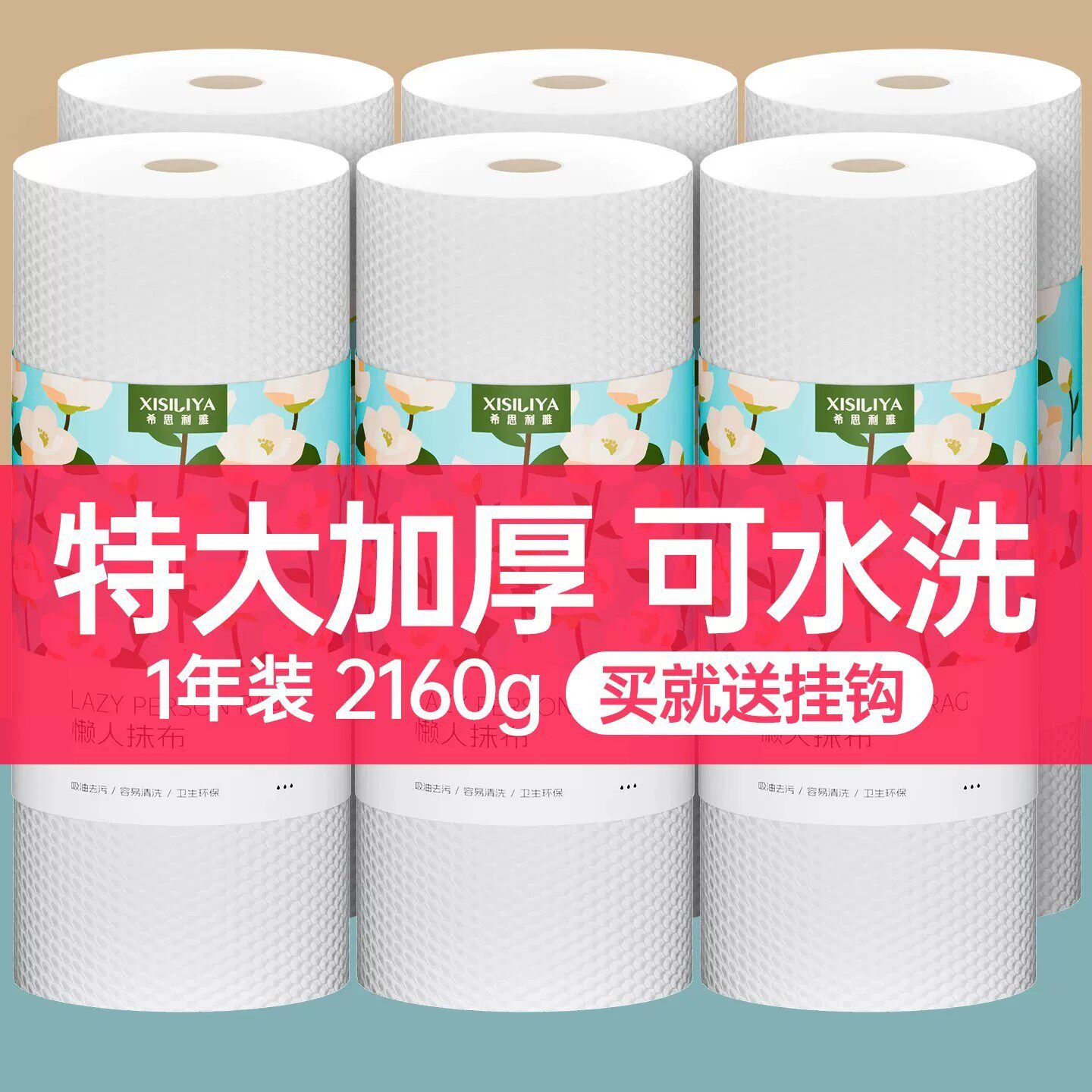 大卷懒人抹布干湿两用