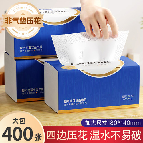 大包纸巾纸抽纸整箱家用实惠装餐巾纸面巾纸家用手纸厕纸婴儿用