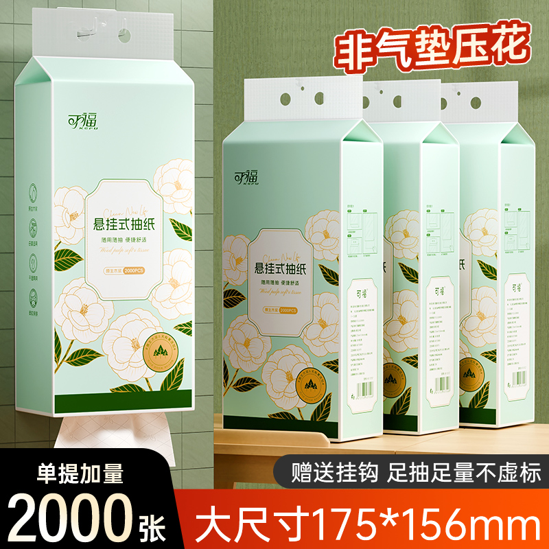 大包悬挂式抽纸家用实惠装面巾餐巾卫生纸巾整箱批婴儿厕纸手纸