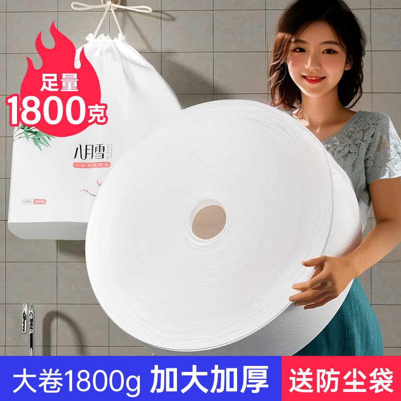 1800克大尺寸棉柔洗脸巾