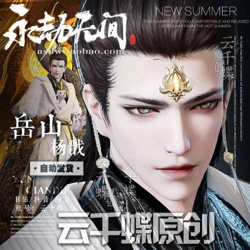 云千蝶原创 永劫无间脸型数据 岳山脸 西行劫二郎神杨戬 仿捏