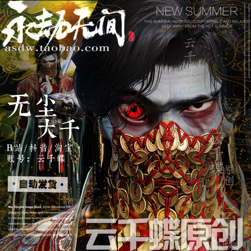 云千蝶原创 永劫无间脸型数据 无尘捏脸 道诡异仙李火旺仿捏大千