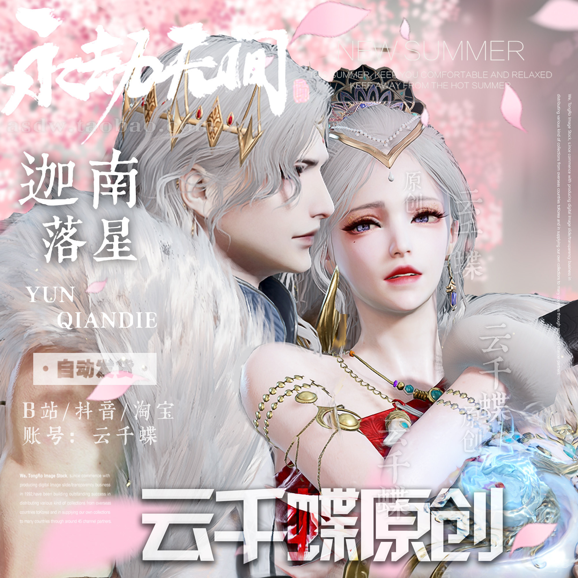 云千蝶原创 永劫无间脸型数据 迦南特木尔脸情侣脸 落星&贪狼