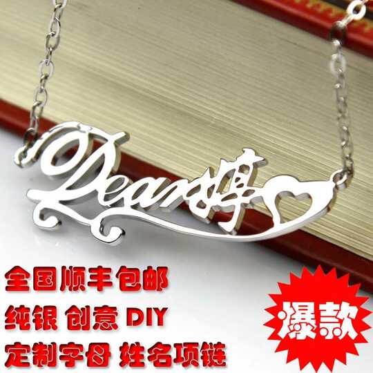21 汉字名字银项链人气热卖榜推荐 淘宝海外