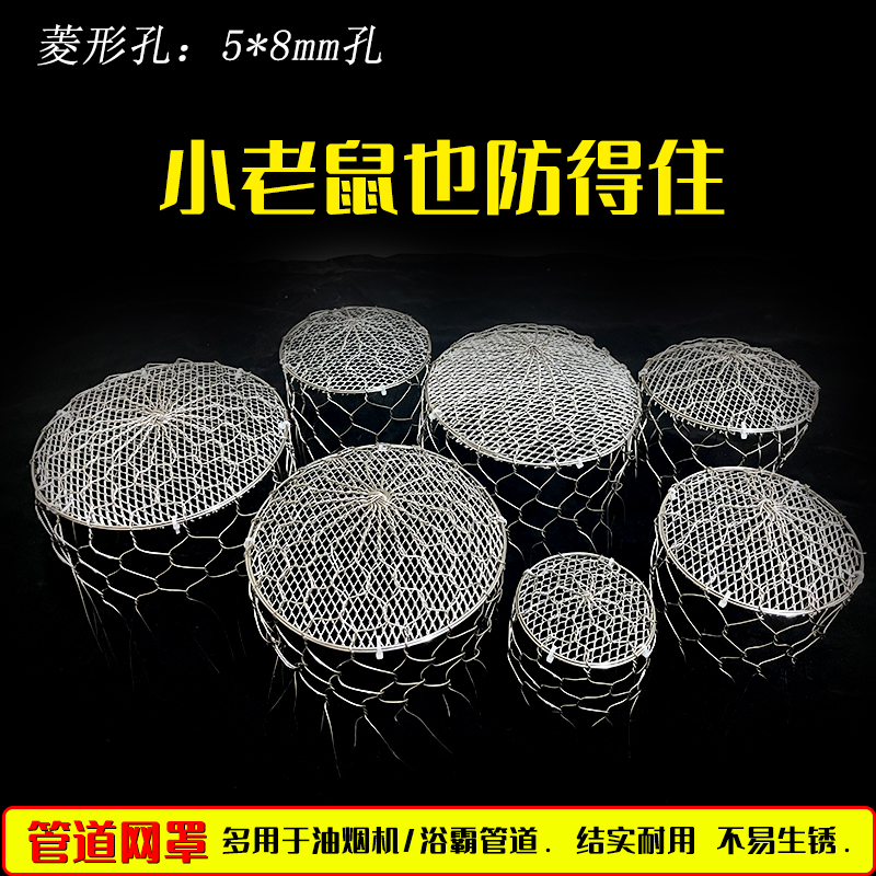 厨房抽油烟机排气孔管道防鼠蛇网罩卫生间排风口防鸟筑巢金属网罩