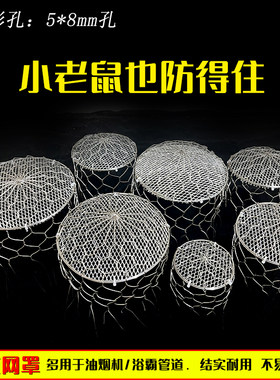 厨房抽油烟机排气孔管道防鼠蛇网罩卫生间排风口防鸟筑巢金属网罩