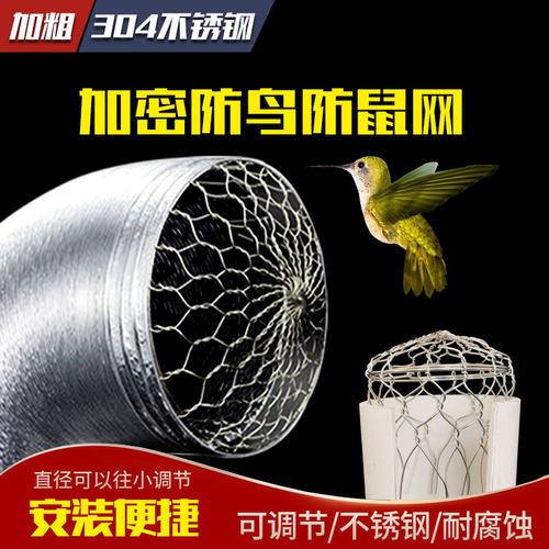 排烟管网防鸟防鼠网罩