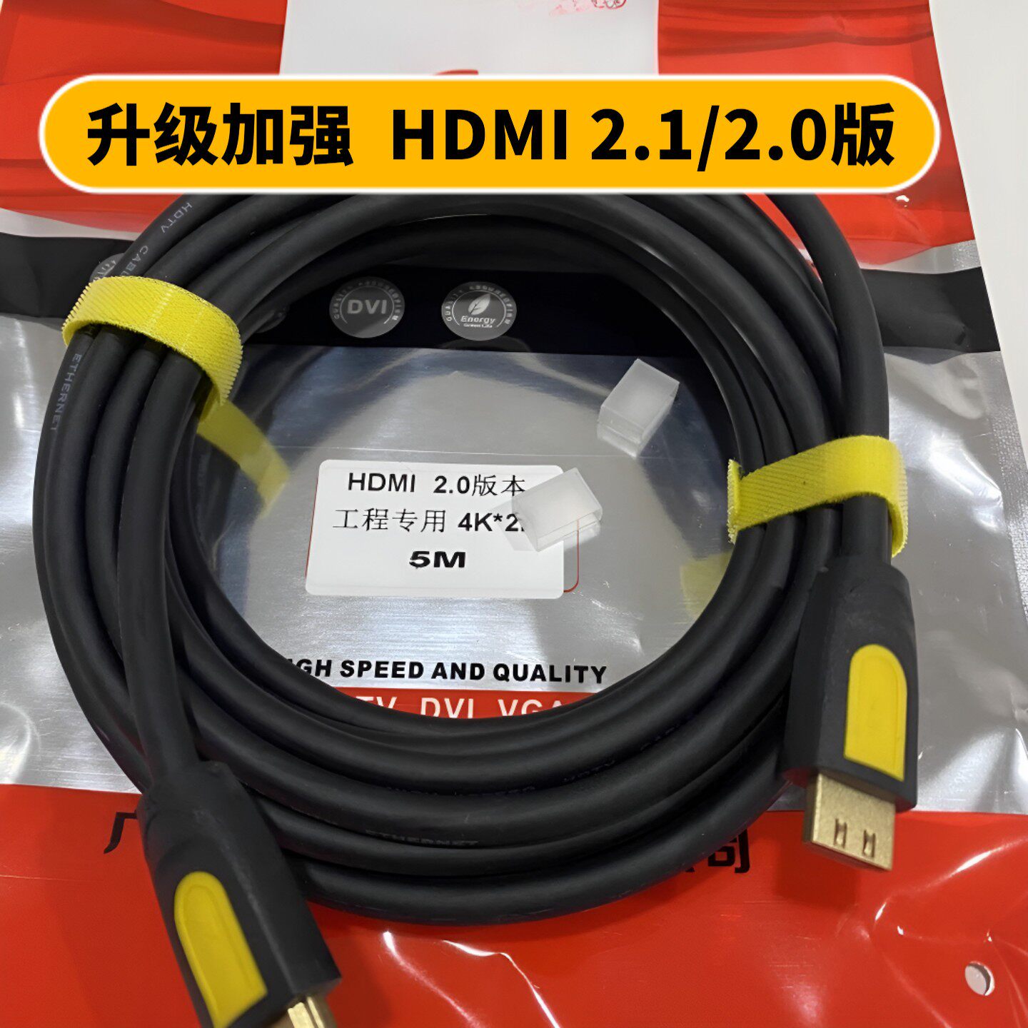HDMI4K超清升级2.0版通用款,电视,电脑,机顶盒投影仪ps显示器通用