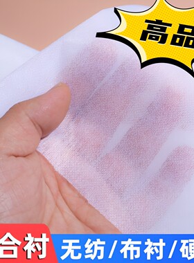 高档服装衬布  热熔粘合布衬 30D 超柔50D 衬布  真丝衬雪纺衬布
