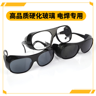 电焊眼镜护目镜专用焊工强光防尘打磨防弧光玻璃防护透明墨镜打眼