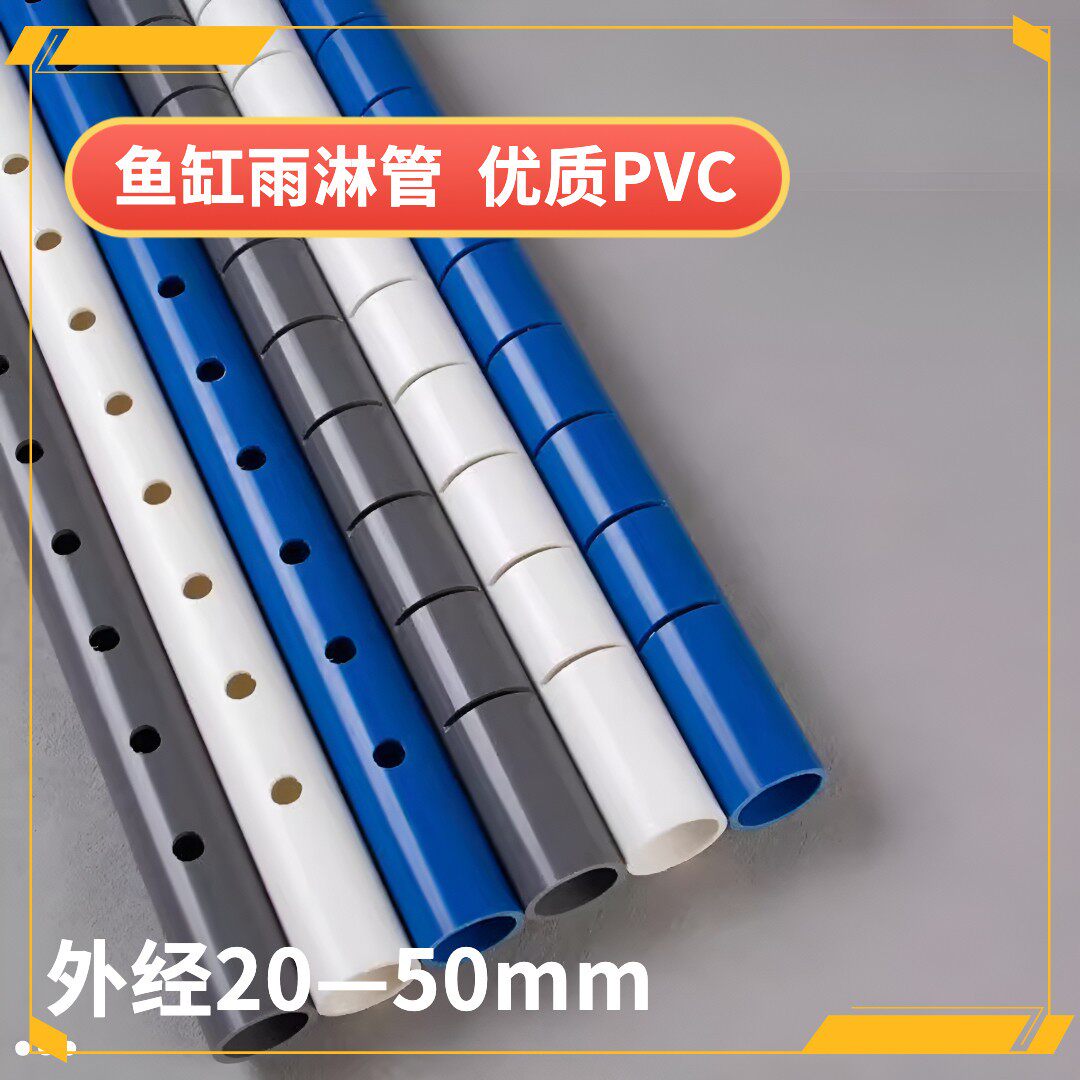 鱼缸雨淋管周转箱滴流盒出水口配件上滤过滤pvc水族干湿分离管件