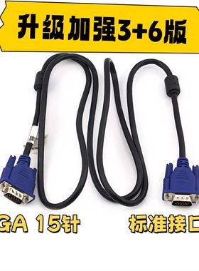 VGA线电脑vga连接线双磁环宽屏显示器线信号线电脑主机显示屏