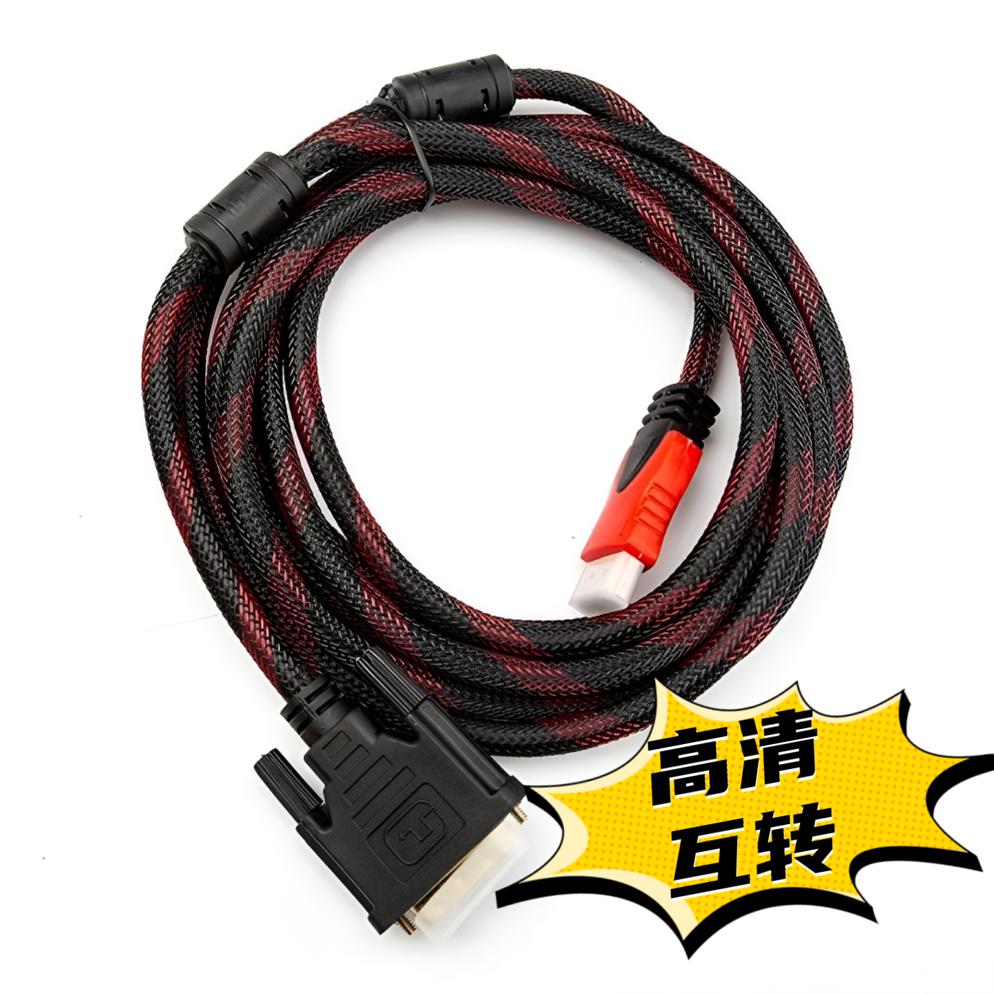 10米hdmi转dvi线电脑外接显示器屏带音频传输出dvi-d高清视频线