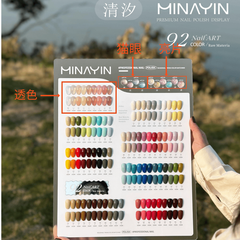 美甲指甲油胶一整套92色清汐