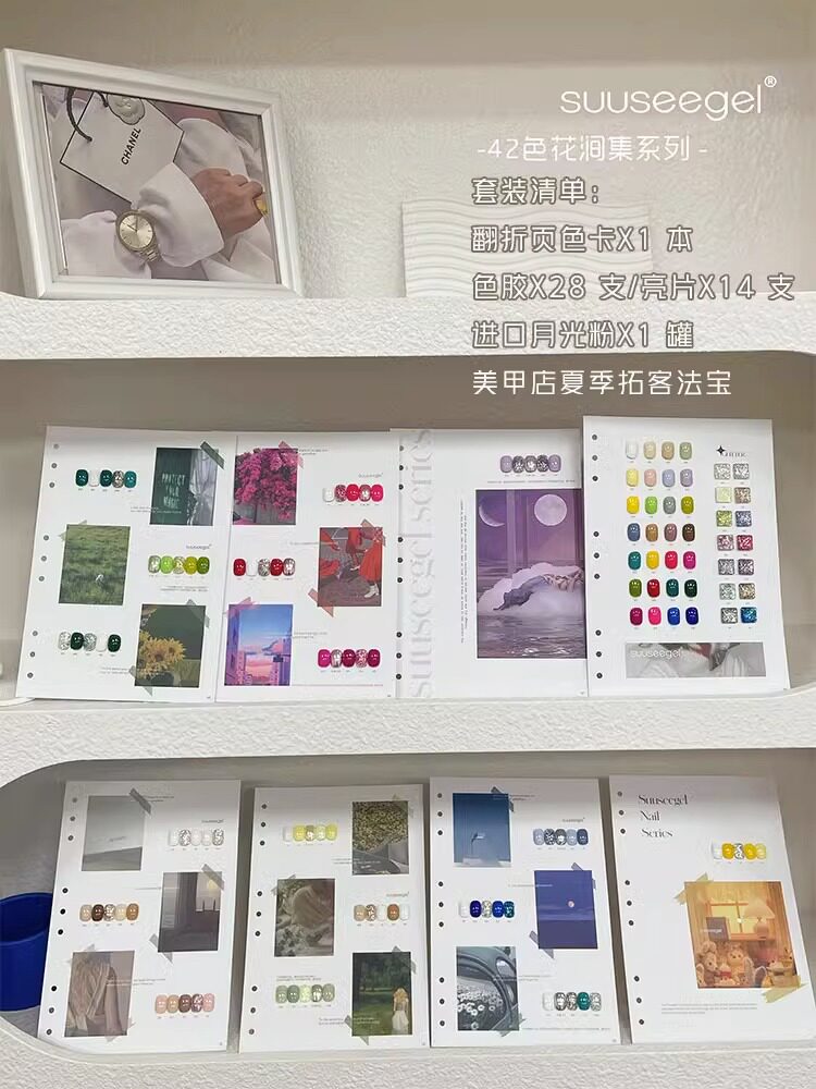 束色42色花涧集甲油胶纯色梅子色月光粉爆闪大亮片美甲店专用套装