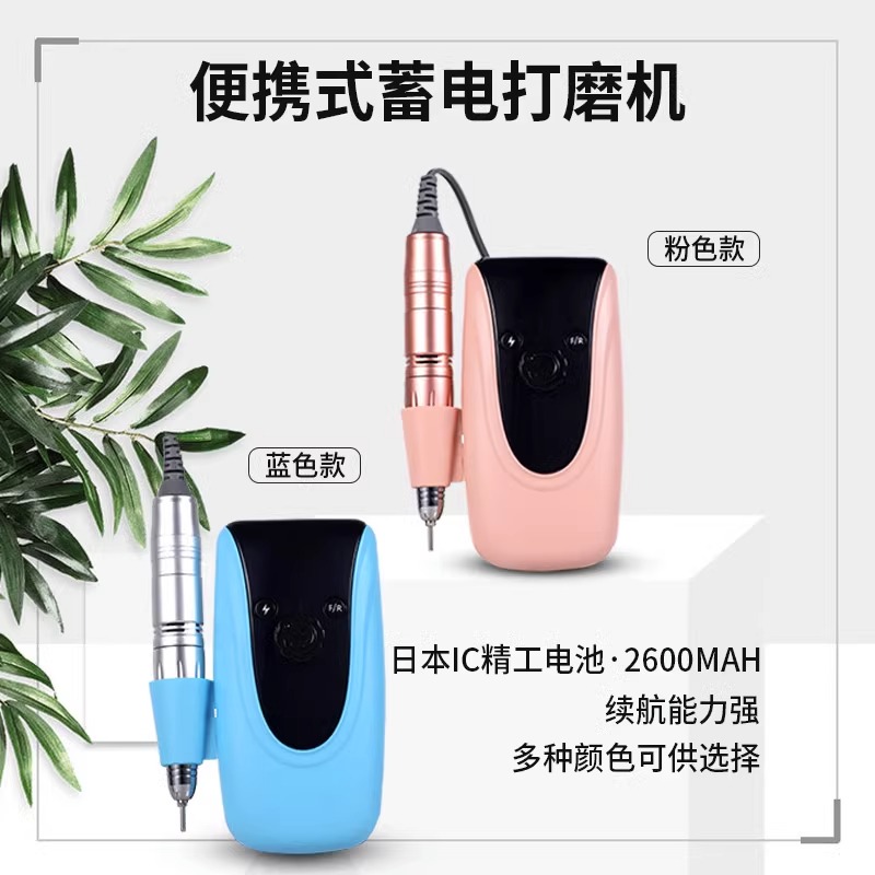 指甲工具指优镇创美甲电动打磨机