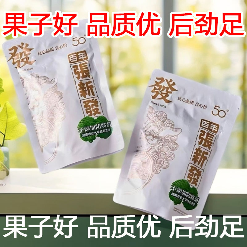 正品不烫码】张新发50元槟榔薄荷青果裸包发货湖南湘潭槟榔特产