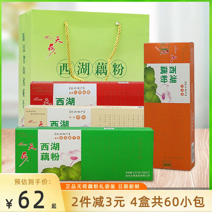 天荷西湖藕粉桂花莲子速溶原味冲饮无蔗糖藕粉杭州特产礼盒伴手礼