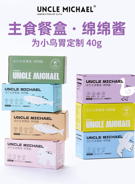 UM迈克爷叔主食餐盒绵绵酱七种口味山东派森代工SGS三方检测