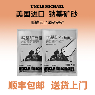 猫用美国怀俄明州进口原矿破碎钠基矿砂哦天然矿石自然脚感