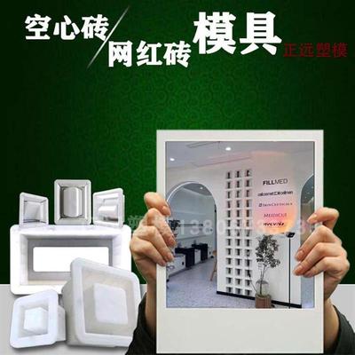 网红空心水泥砌墙砖塑料模具河道护坡水库护生态植草砖混凝土砌块