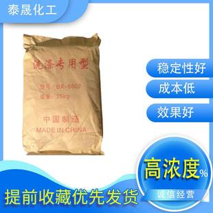 6502增稠粉高透明性AES伴侣洗洁精原料洗衣液增稠剂洗洁精增稠粉