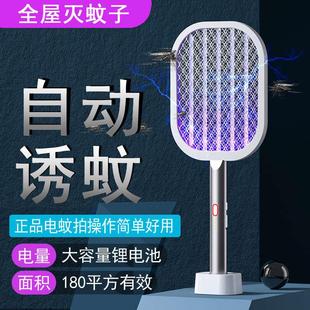 家用正品 电蚊拍充电式 大号灭蚊拍电池强力苍蝇神器打蚊子诱灭蚊灯