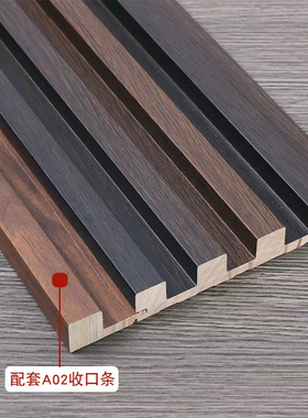 冰虎实木格栅板配套大小收口条收边条阳角条中接条L直角收口