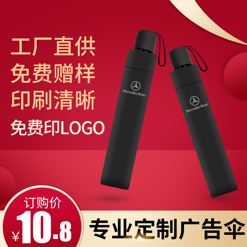 雨伞定制印logo图案广告伞印字雨伞批发订定做图片折叠雨伞礼品伞在类目 居家日用, 伞/雨具/防雨/防潮, 伞中 - 来自Buy2taobao.com提供专业的淘宝代购服务