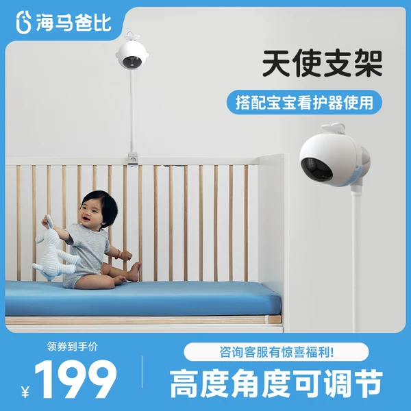 Товары от 海马爸比旗舰店