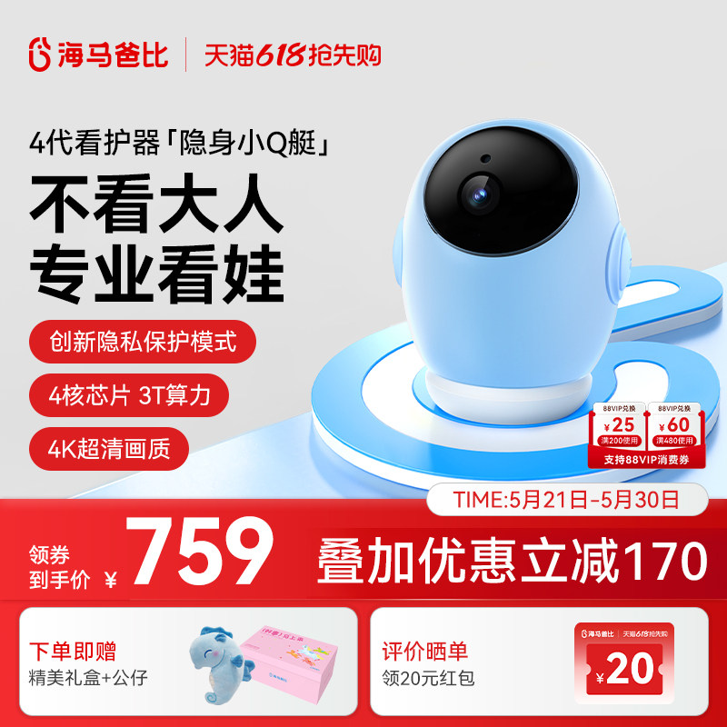 海马爸比4代用了半年，我发现了AI看娃的3个坑和2个真香点