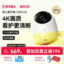 【4K看护】海马爸比二代Plus婴儿看护器 4K超高清看护机监控
