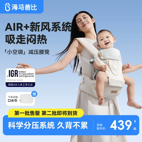 海马爸比 Прохладный хипсит, дышащие подтяжки для выхода на улицу