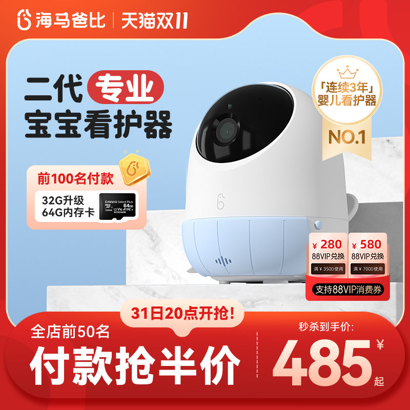海马爸比 二代AI智能婴儿看护器宝宝监护监控器哭声监控看娃神器高性价比高么？