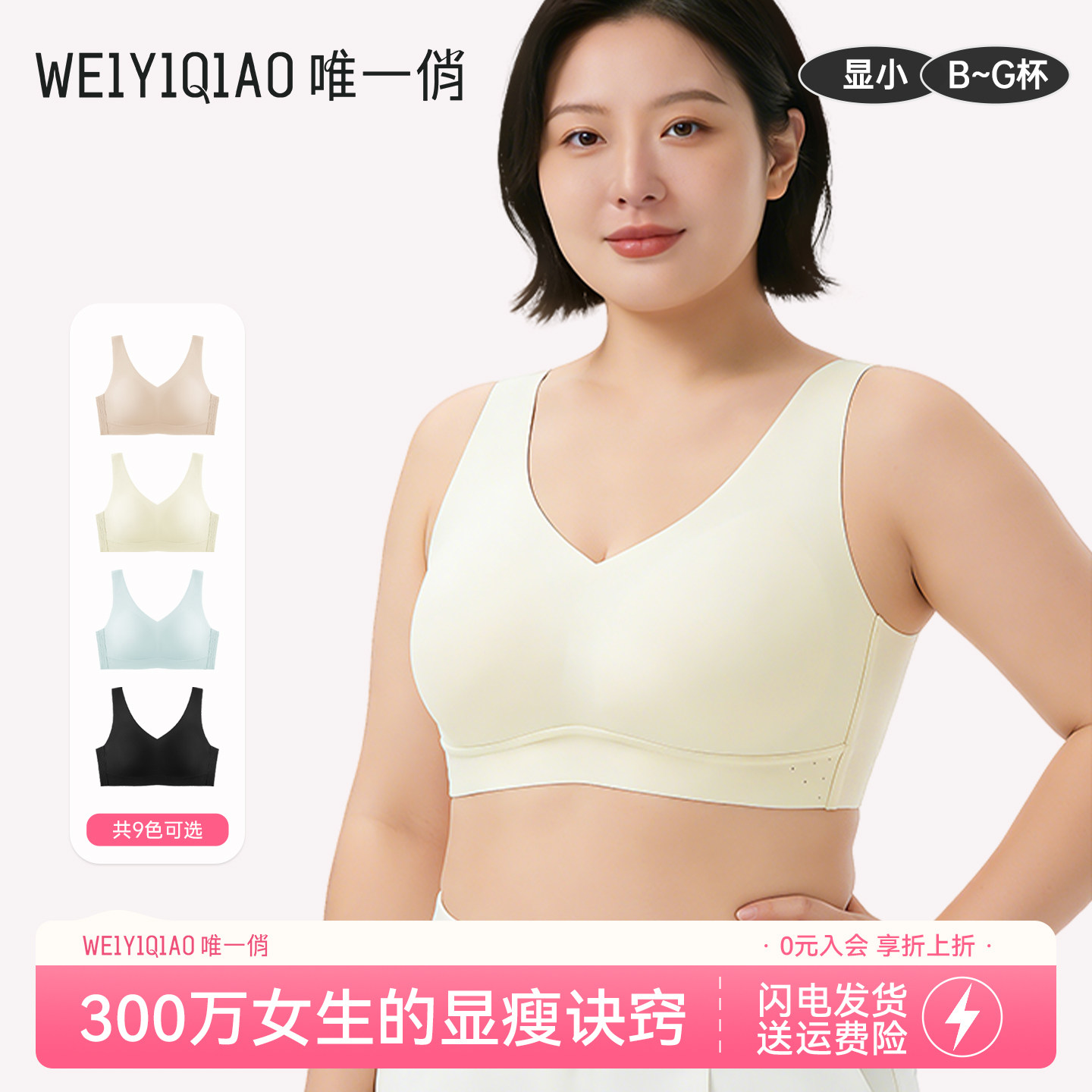 唯一俏新款鱼骨光面侧收小抹胸大胸显小收副乳大码防下垂内衣