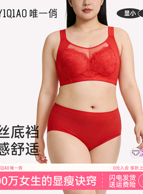 唯一俏本命年红色内裤无痕不掉色抗菌裆马年2026新款大码女三角裤