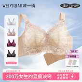 唯一俏大女儿大胸显小美背女无钢圈全罩杯大码 文胸轻薄收副乳上托