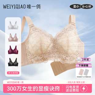 唯一俏大女儿大胸显小美背女无钢圈全罩杯大码文胸轻薄收副乳上托