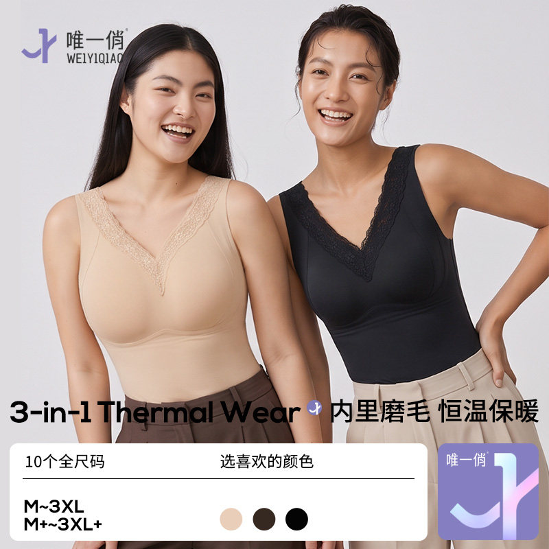 唯一俏秋冬新款肤感打底保暖背心蕾丝领口美背内搭带胸垫免穿内衣