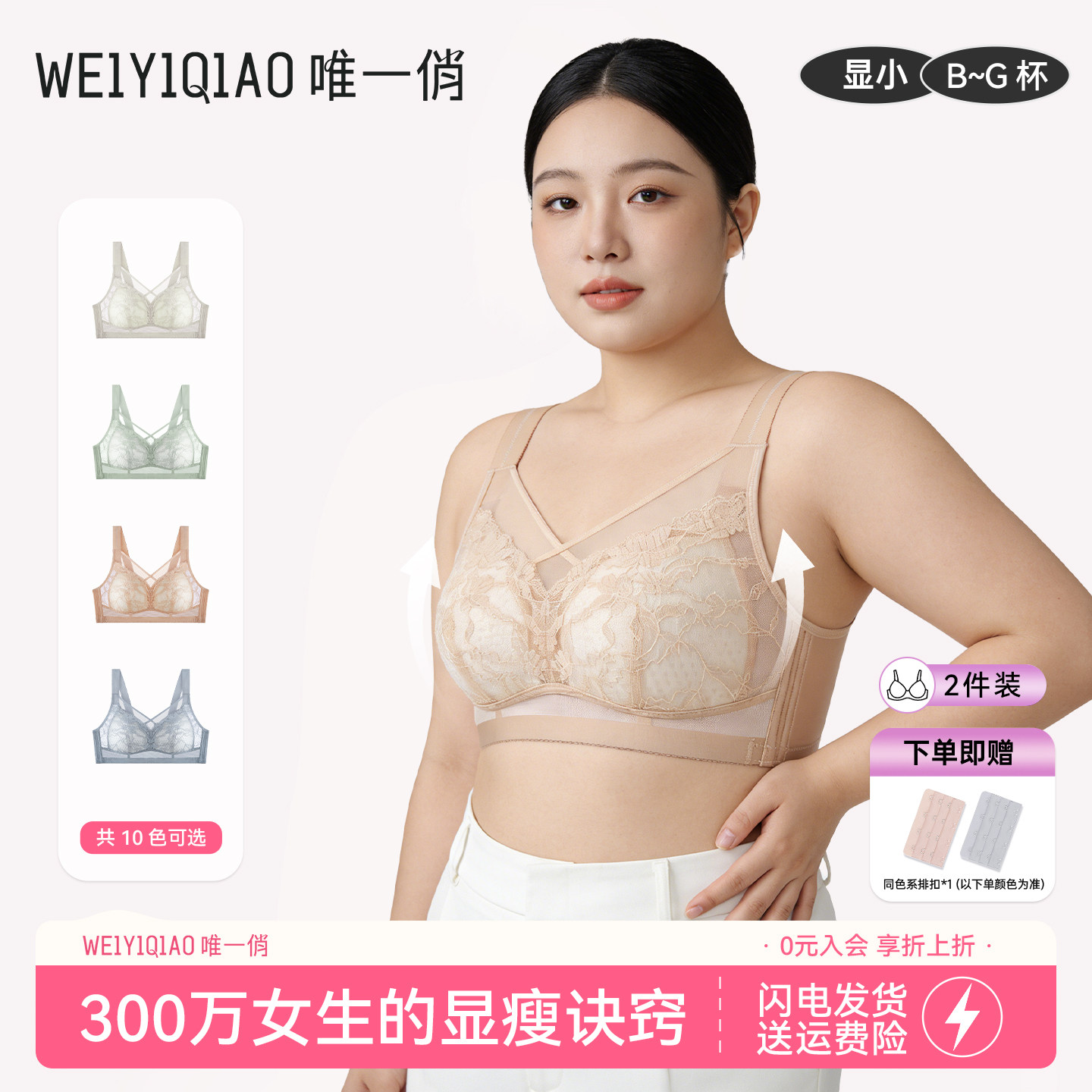 唯一俏双金线提拉内衣大胸显小文胸女薄款全罩杯无钢圈文胸红内衣