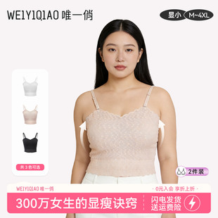 唯一俏吊带内衣一体文胸白色背心女上衣胸垫免穿文胸内搭可外穿