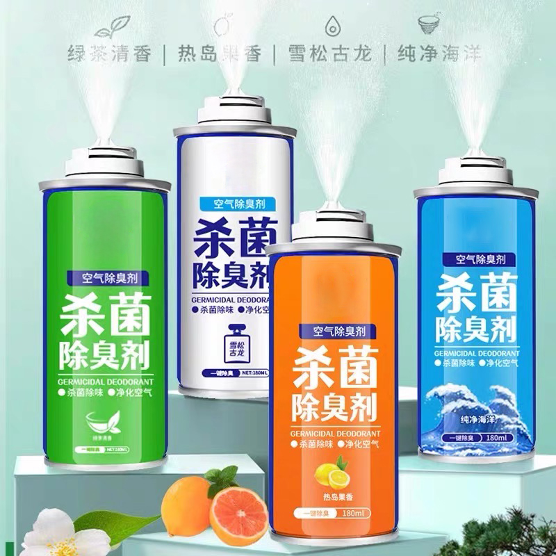 车内除异味神器杀菌除味剂喷雾车用汽车空调除臭消毒空气清新香薰