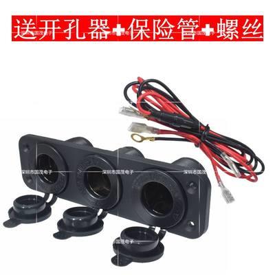 汽车车载点烟器母座头 通用改装大功率插座面板车充 12V24V通用型