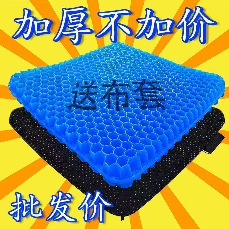汽车坐垫夏季蜂窝凝胶通风透气座椅垫货车单片座垫硅胶办公室屁垫