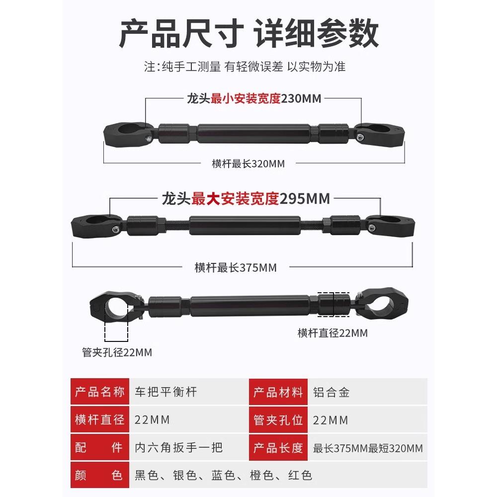 爱玛九号台铃雅迪改装车把拓展杆扶手手机支架平衡杆电动车配件