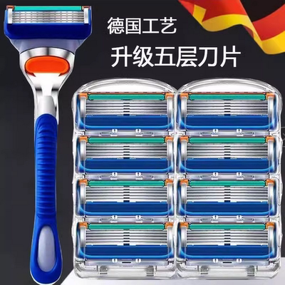 德国品质五层手动刮胡刀升级剃须刀头男老式通用正品锋利刀片刀头