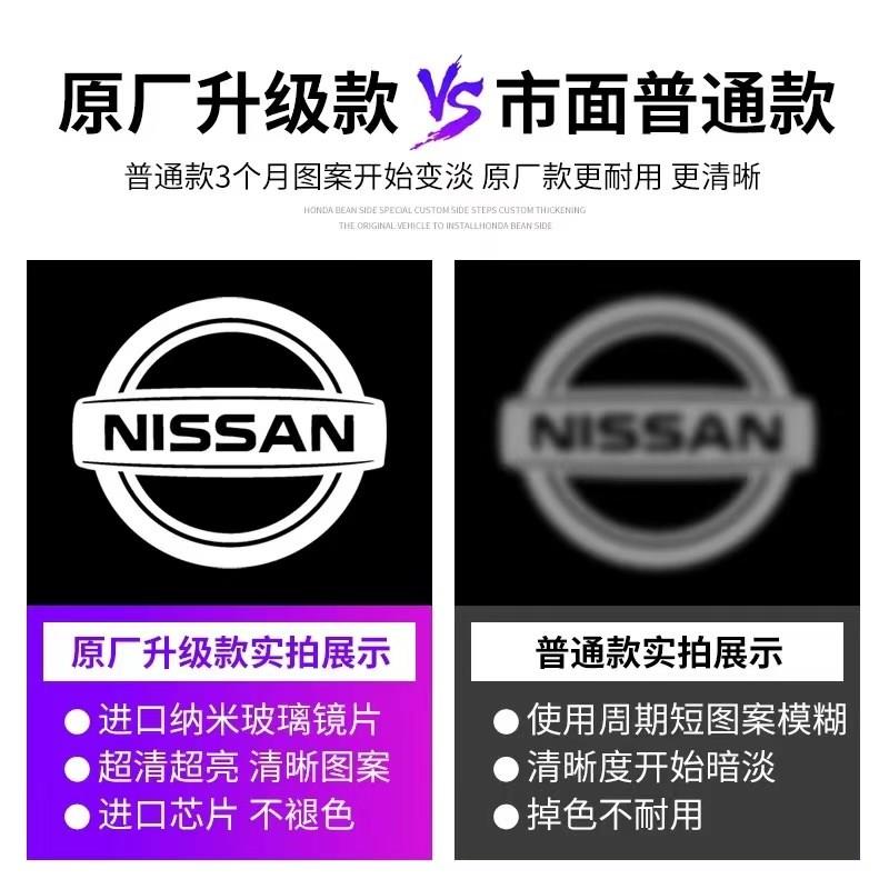 适用于日产迎宾灯新款天籁04-23款途乐途达轩逸GTR投影照地车门灯