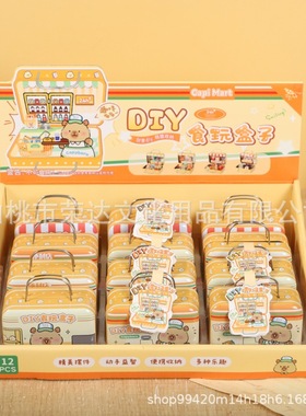 青壹坊TR-GA61340卡皮巴拉便利店DIY微缩食玩盒子儿童拼装玩具